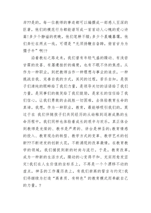 2023年优秀教师发言稿范文.docx