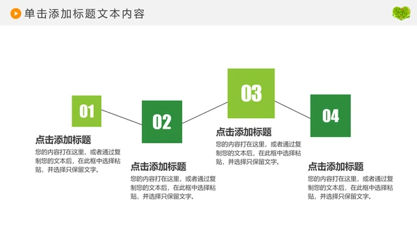 绿色环保低碳风车环保城市建设公益PPT