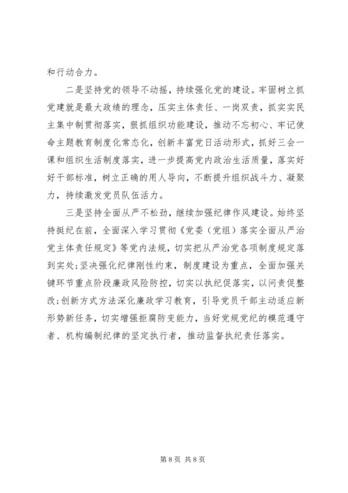 政治生态情况分析报告.docx