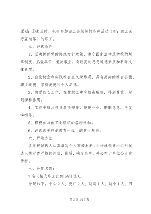 先进党支部、优秀党员、“三八”红旗手评选标准.docx