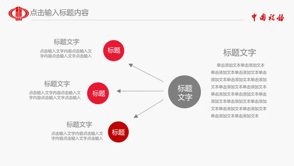 国家税务局国税局PPT模板工作总结汇报