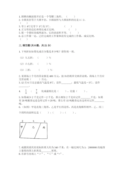 郊区六年级下册数学期末测试卷新版.docx