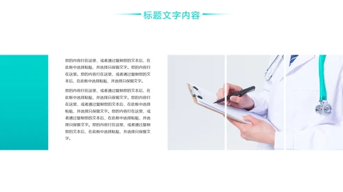 医疗医学研究工作报告医疗汇报PPT模板