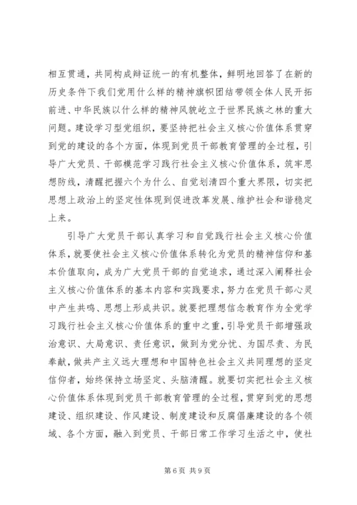 提高思想政治素养推进学习型党组织建设.docx