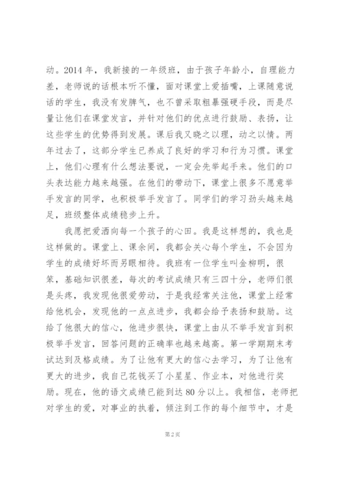 教师师德事迹材料范文优选三篇.docx