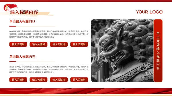 红色党政风秋收起义的历史意义PPT模板