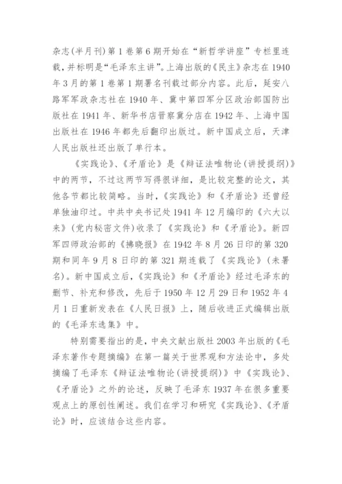 哲学论文素材内容.docx