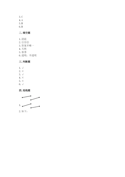 教科版小学二年级上册科学期末测试卷含完整答案（精选题）.docx