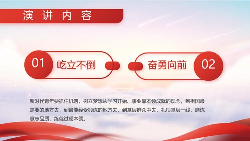 八一军事部队征兵入伍宣传动态PPT模板