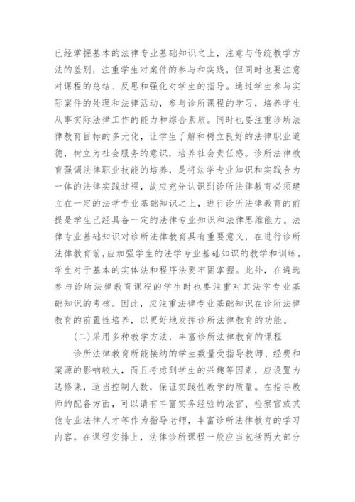 有关电大法学专科毕业论文范文.docx