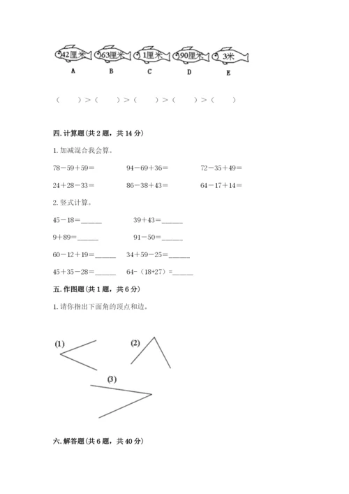 2022人教版二年级上册数学期中测试卷精品（夺分金卷）.docx