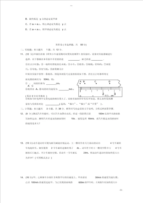 湖北省天门市20182019学年高一物理上学期11月月考试题