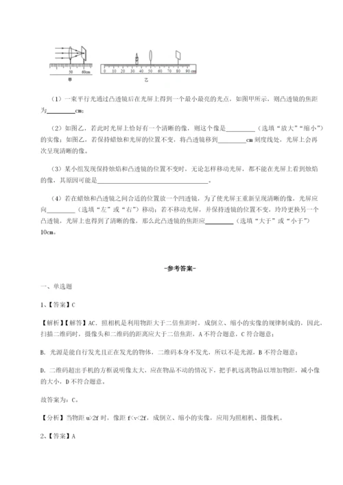 小卷练透四川师范大学附属第一实验中学物理八年级下册期末考试专项练习试题（解析版）.docx