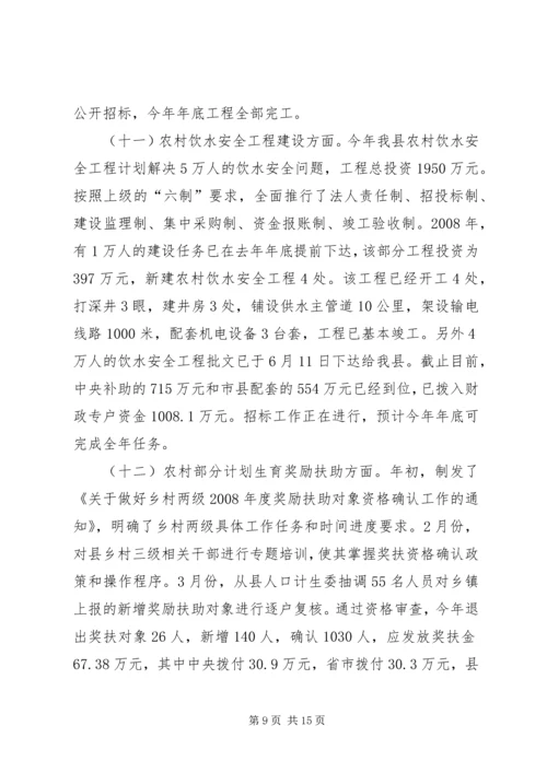 县民生工程自查情况报告 (2).docx