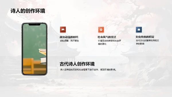 诗词之美深度解析
