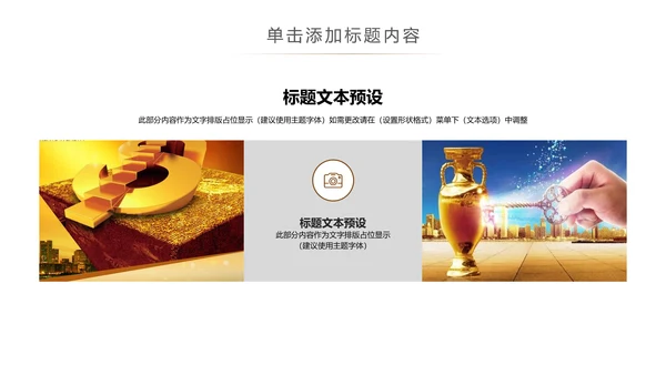 金色大气金融投资理财商务ppt模版