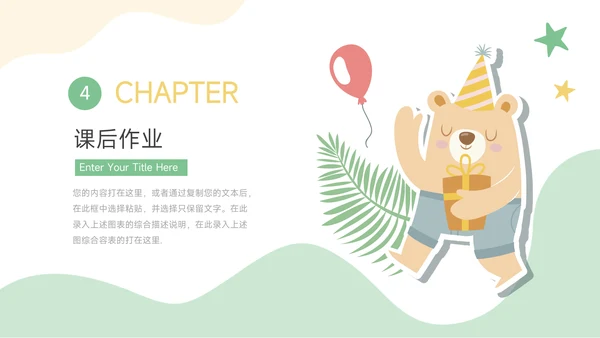 绿黄可爱卡通剪纸教学通用课件PPT模板