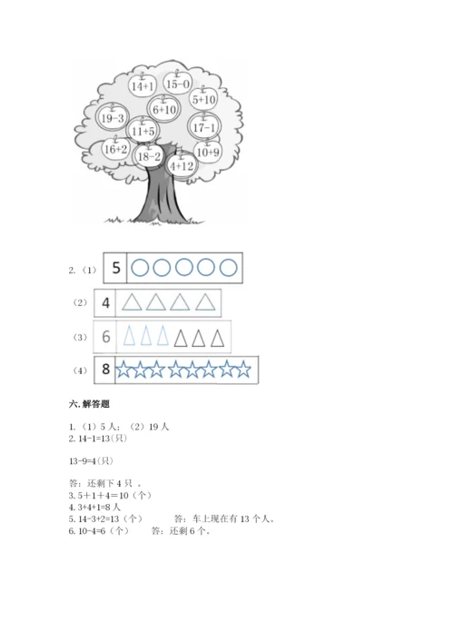 人教版一年级上册数学期末测试卷（突破训练）word版.docx