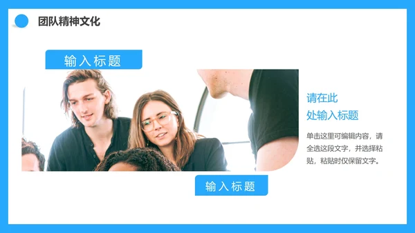蓝色商务公司团队成员介绍PPT模板