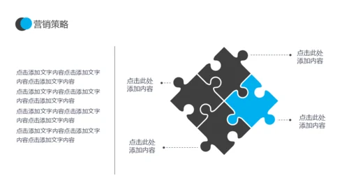沙漠前行营销竞争策略培训通用PPT模板