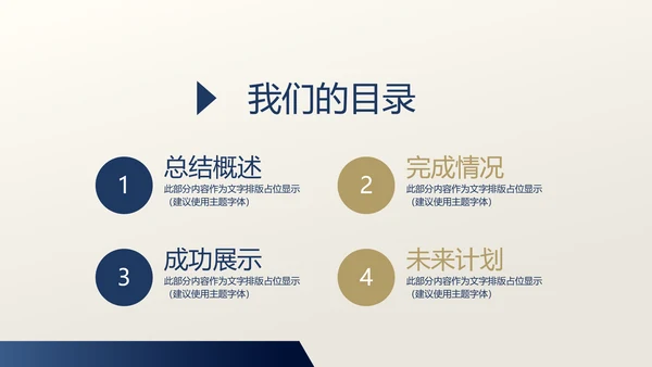 高档尊贵银行金融投资理财行业通用PPT动态模板