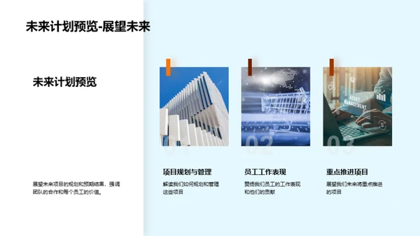 技术部门半年回顾与展望