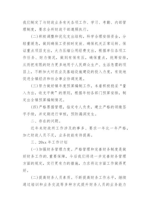 乡镇财政所工作总结_7.docx