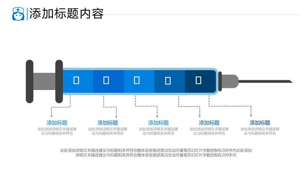 医生护士智慧医疗医学医药通用PPT模板