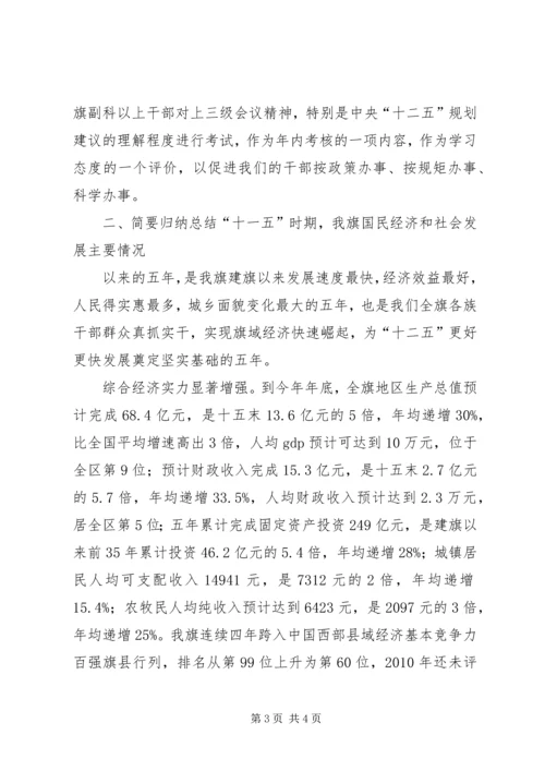 书记在中心组学习扩大会议上的致辞.docx