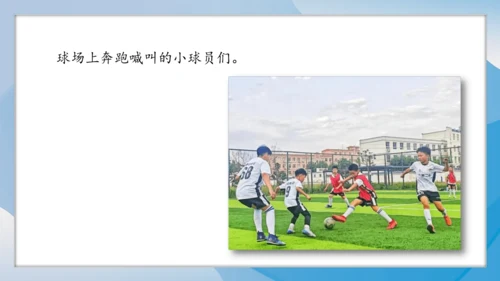 （2024）统编版道德与法治一年级上册（13）我们小声儿点 课件