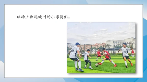 （2024）统编版道德与法治一年级上册（13）我们小声儿点 课件