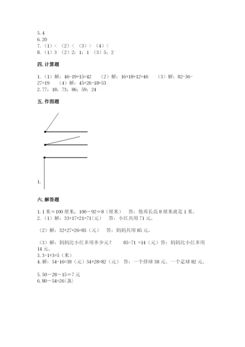 人教版二年级上册数学期中考试试卷及答案（夺冠系列）.docx