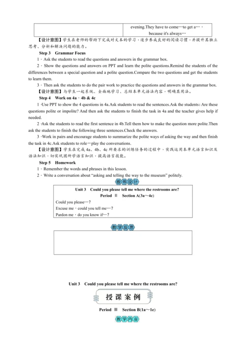 2023秋九上英语Unit 3 Could you please tell me where the