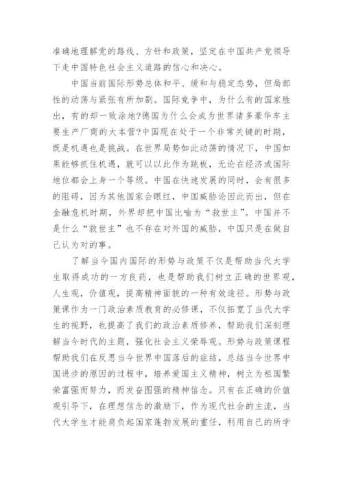 2017年大学生学习形势与政策心得体会论文2000字.docx