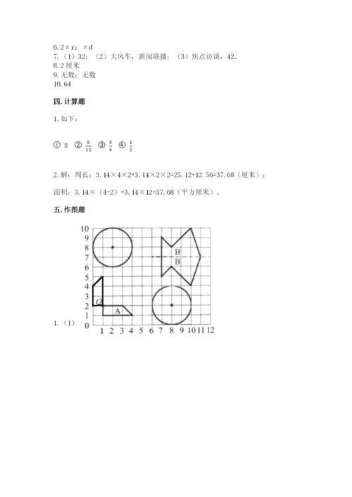 2022六年级上册数学期末考试试卷【能力提升】.docx