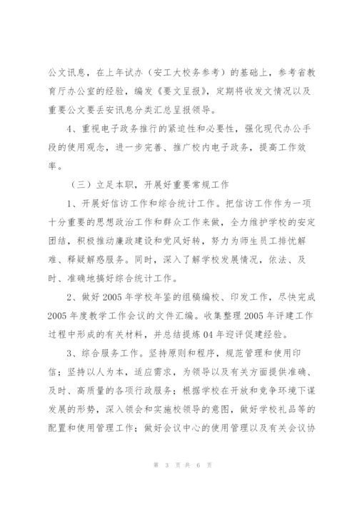 校长办公室2007年度工作计划.docx