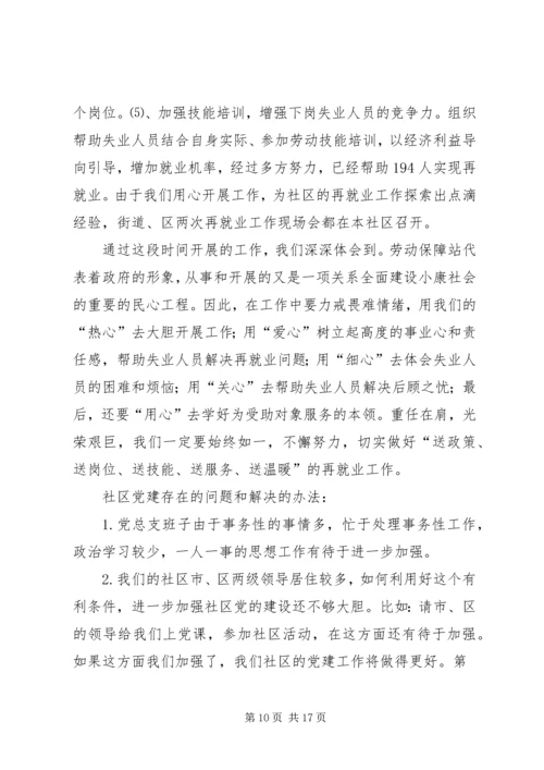 法律七进年度计划 (5).docx