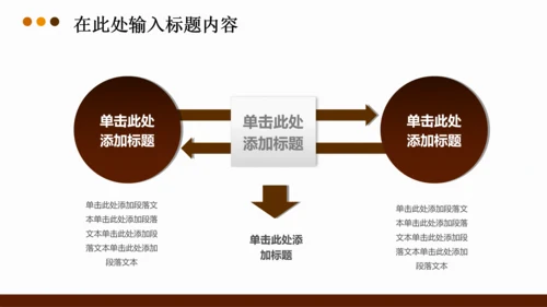 法律法学法院律师法典PPT模板下载