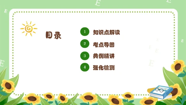 Module 2（复习课件）-2023-2024学年三年级英语上册期末核心考点集训（外研版三起）(共