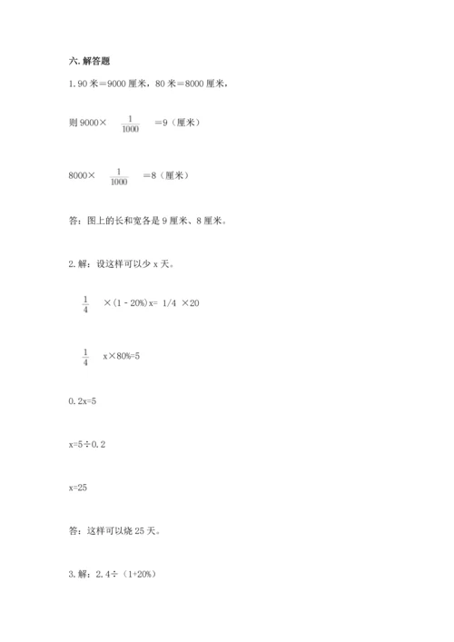 小学六年级下册数学期末卷附完整答案【易错题】.docx