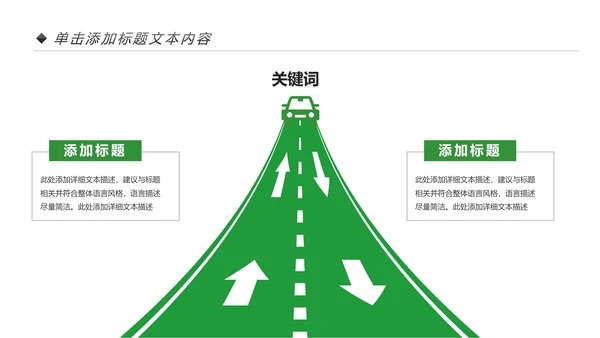 绿色环保低碳创建文明城市动态PPT模板