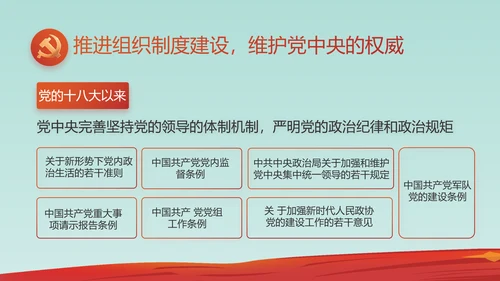 红领巾少先队年终工作总结汇报PPT