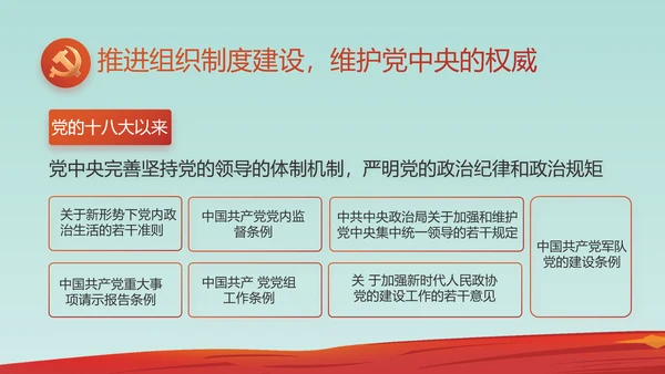 红领巾少先队年终工作总结汇报PPT