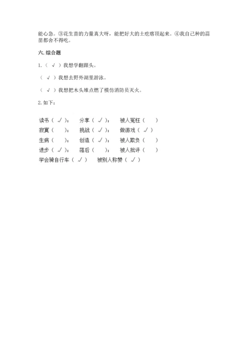 小学二年级下册道德与法治期中测试卷【典型题】.docx