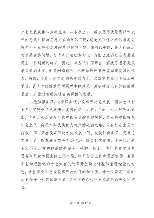 加强学习重要性.docx
