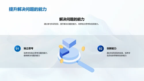 科研实操报告