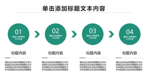 简约大气中国农业银行动态PPT模板