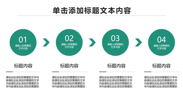 简约大气中国农业银行动态PPT模板