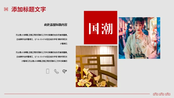 中国风文创产品商业计划书闲云野鹤通用PPT模板