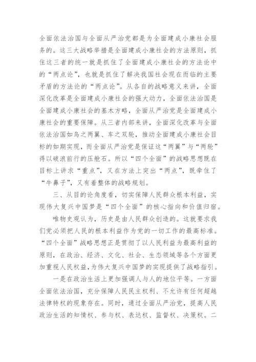 哲学方面的毕业论文.docx